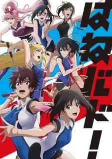 Hanebado! cover image
