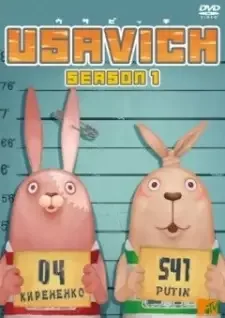 Usavich cover image