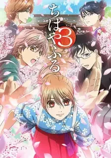 Chihayafuru 3 cover image
