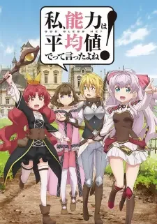Watashi, Nouryoku wa Heikinchi de tte Itta yo ne! cover image