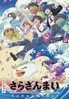 Sarazanmai cover image
