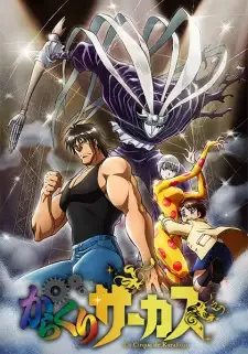 Karakuri Circus cover image