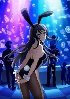 Seishun Buta Yarou wa Bunny Girl Senpai no Yume wo Minai cover image