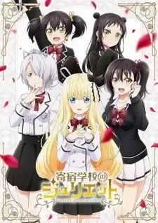 Kishuku Gakkou no Juliet cover image