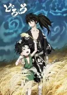 Dororo cover image