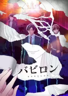 Babylon cover image