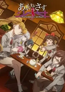 Akanesasu Shoujo cover image