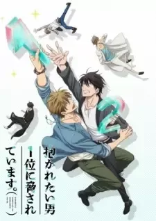Dakaretai Otoko 1-i ni Odosarete Imasu. cover image