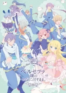 Beelzebub-jou no Okinimesu mama. cover image