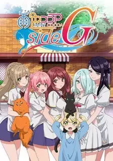 Ame-iro Cocoa: Side G cover image