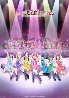 Oshi ga Budoukan Ittekuretara Shinu cover image