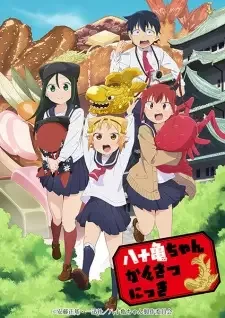 Yatogame-chan Kansatsu Nikki cover image
