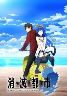Shoumetsu Toshi cover image