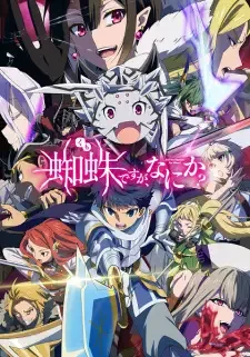 Kumo desu ga, Nani ka? cover image