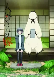 Jingai-san no Yome cover image