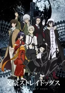 Bungou Stray Dogs 3rd Season cover image