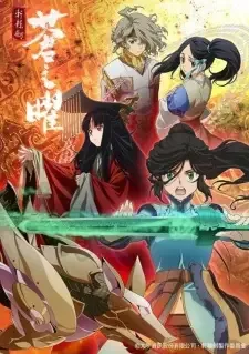 Ken En Ken: Aoki Kagayaki cover image