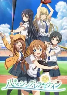 Hachigatsu no Cinderella Nine cover image