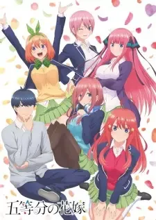 5-toubun no Hanayome cover image