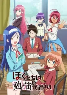 Bokutachi wa Benkyou ga Dekinai cover image