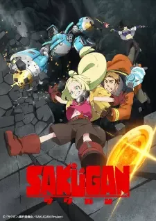 Sakugan cover image