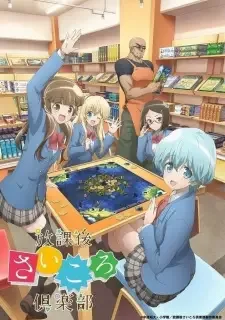 Houkago Saikoro Club cover image