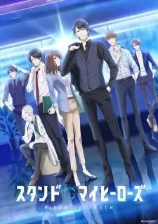Stand My Heroes: Piece of Truth cover image