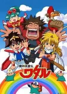 Mashin Eiyuuden Wataru cover image