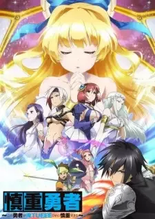 Shinchou Yuusha: Kono Yuusha ga Ore Tueee Kuse ni Shinchou Sugiru cover image