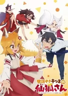 Sewayaki Kitsune no Senko-san cover image