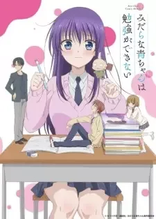 Midara na Ao-chan wa Benkyou ga Dekinai cover image