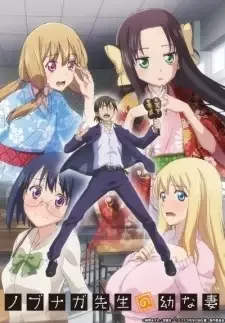 Nobunaga-sensei no Osanazuma cover image