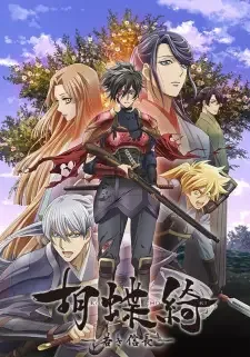 Kochouki: Wakaki Nobunaga cover image