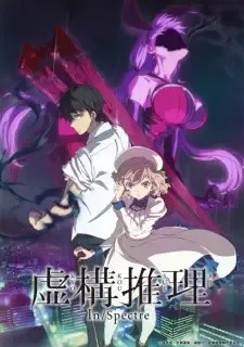 Kyokou Suiri cover image