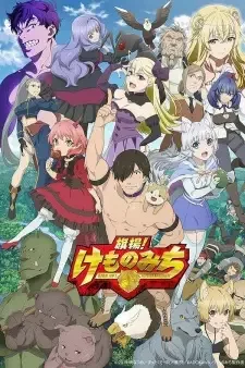 Hataage! Kemono Michi cover image