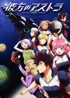 Kanata no Astra cover image