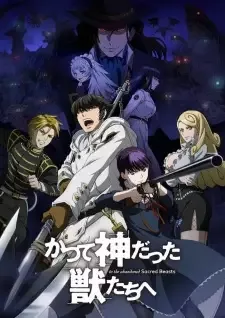 Katsute Kami Datta Kemono-tachi e cover image