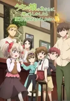 Uchi no Ko no Tame naraba, Ore wa Moshikashitara Maou mo Taoseru kamo Shirenai. cover image