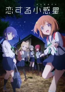 Koisuru Asteroid cover image
