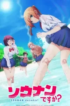 Sounan desu ka? cover image