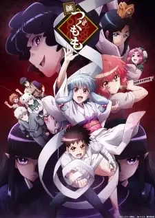 Tsugu Tsugumomo cover image