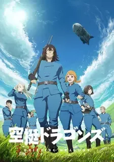 Kuutei Dragons cover image