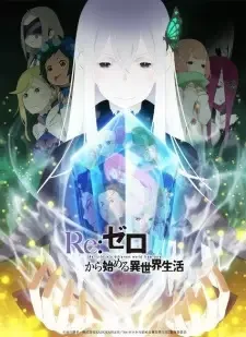 Re:Zero kara Hajimeru Isekai Seikatsu 2nd Season cover image