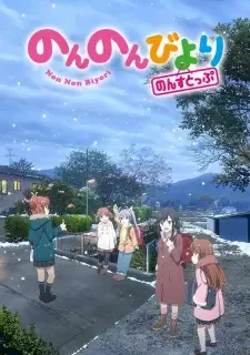 Non Non Biyori Nonstop cover image