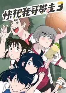 Ani ni Tsukeru Kusuri wa Nai! 3 cover image