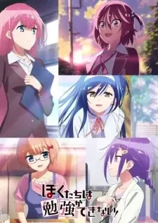 Bokutachi wa Benkyou ga Dekinai! cover image