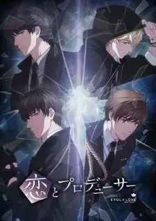 Koi to Producer: EVOLxLOVE cover image