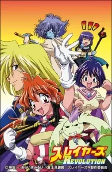 Slayers Revolution cover image