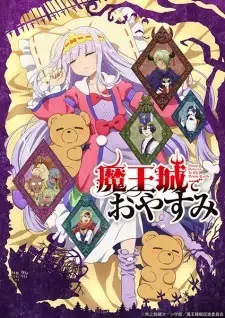 Maoujou de Oyasumi cover image