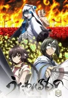 Utawarerumono: Futari no Hakuoro cover image